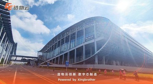 造物云攜電子電路智慧云工廠亮相第六屆工業互聯網大會，引領“故云行”新篇章